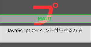 .NET MAUI Blazor - アプリ起動時に要素にJavaScriptのイベントを付与する方法のアイキャッチ画像