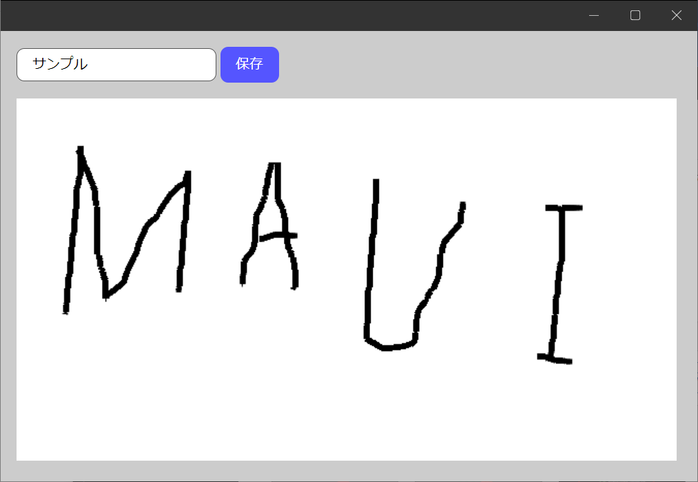 .NET MAUIで作成したお絵描きアプリ