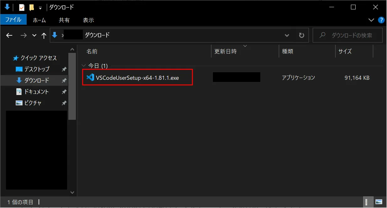 ダウンロードフォルダにダウンロードされたVisual Studio Codeのインストーラー