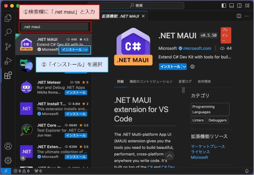 Visual Studio Codeに拡張機能「.Net MAUI」をインストール