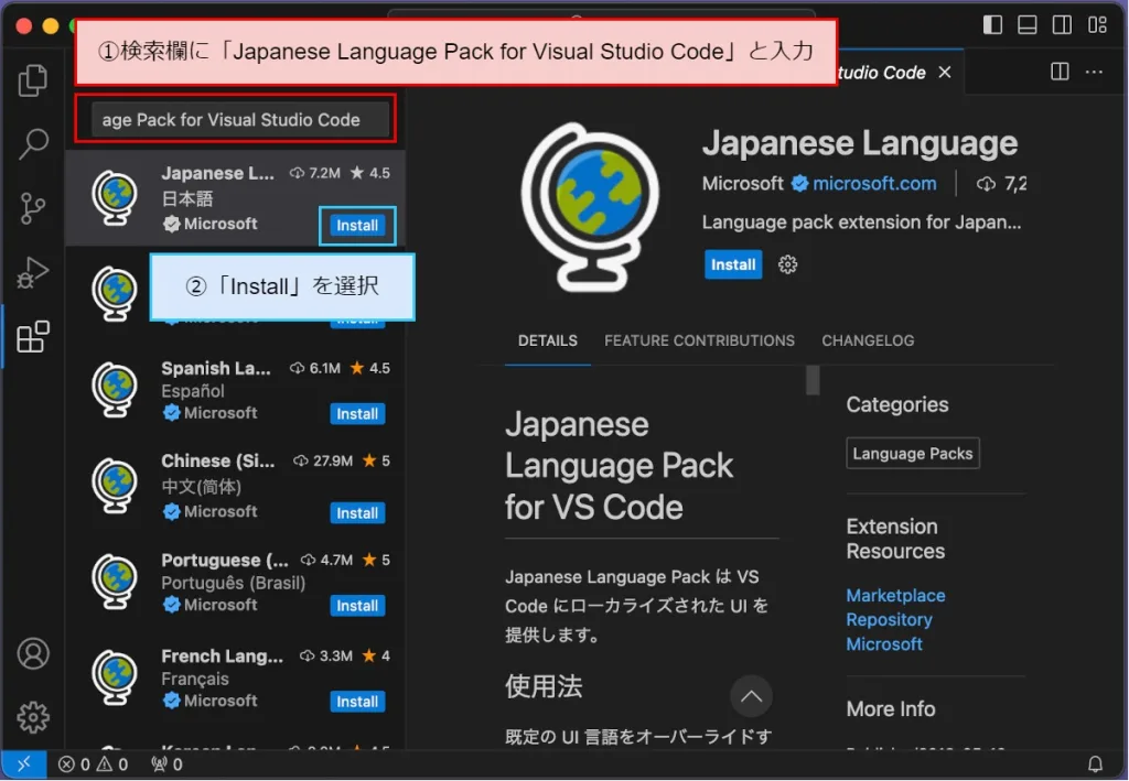 Japanese Language Pack for Visual Studio Codeをインストール