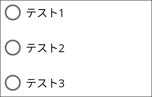 ラジオボタンを動作させてみたイメージ