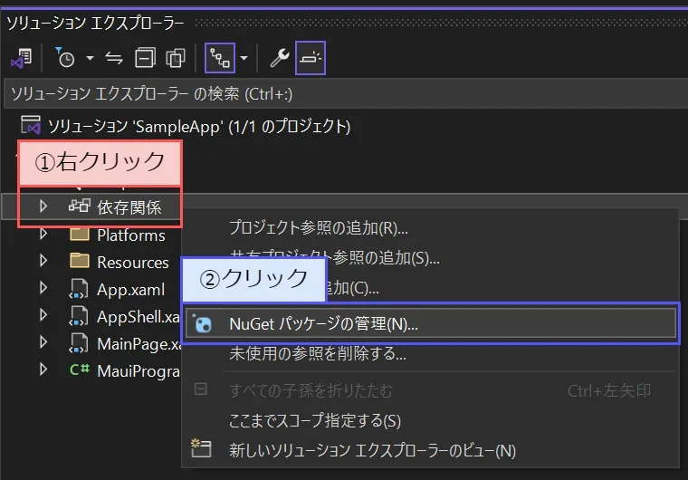 BarcodeScanning.Native.Mauiのインストール手順A