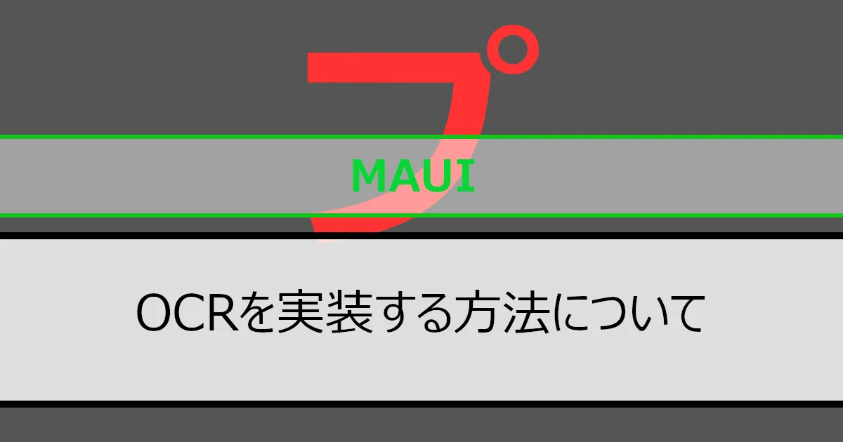 アイキャッチ画像