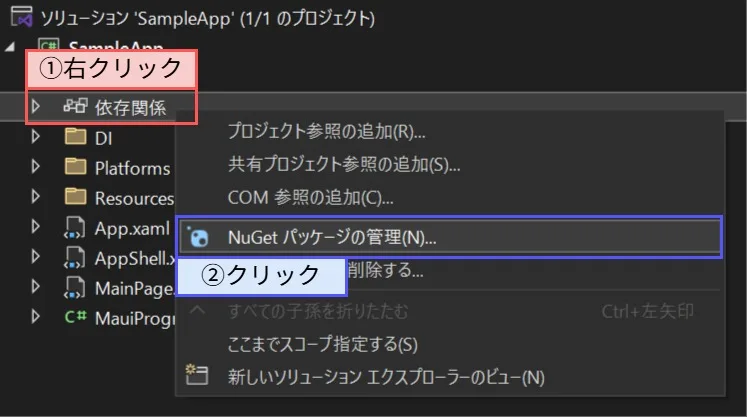 手順A:Xamarin.Google.MLKit.TextRecognition.Japaneseのパッケージ