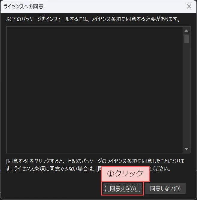 手順C:Xamarin.Google.MLKit.TextRecognition.Japaneseのパッケージ