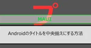 アイキャッチ画像