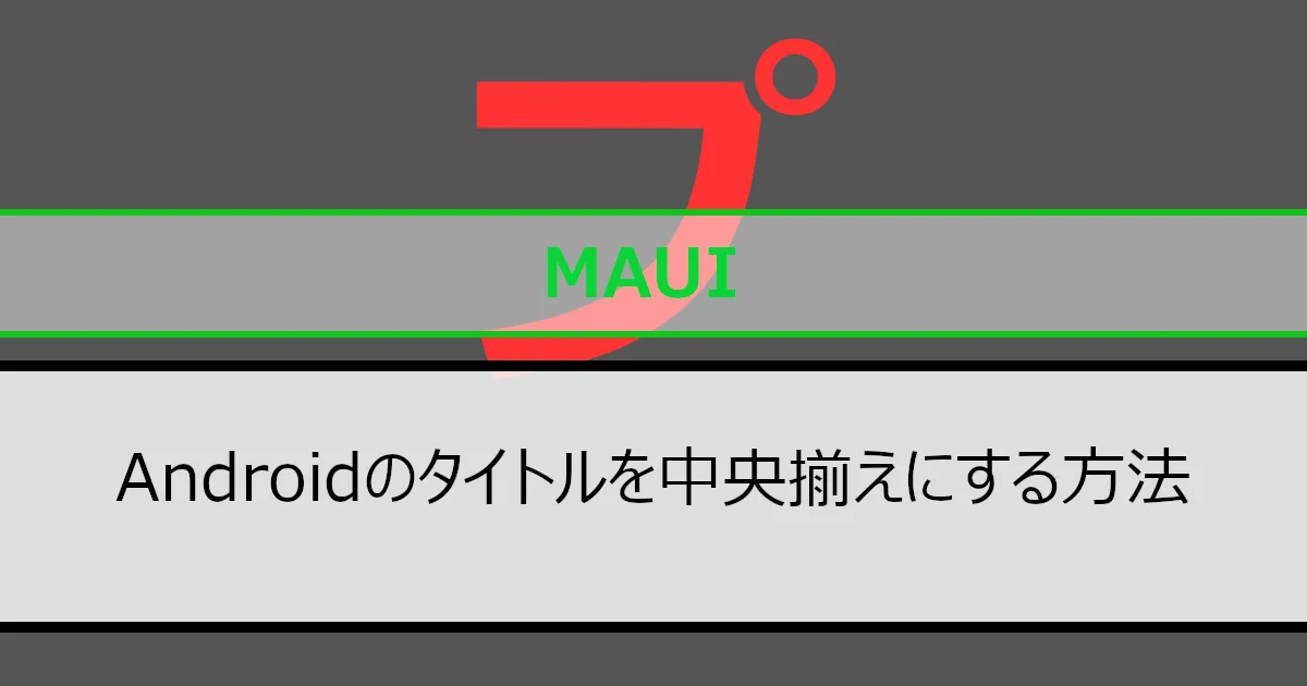 アイキャッチ画像