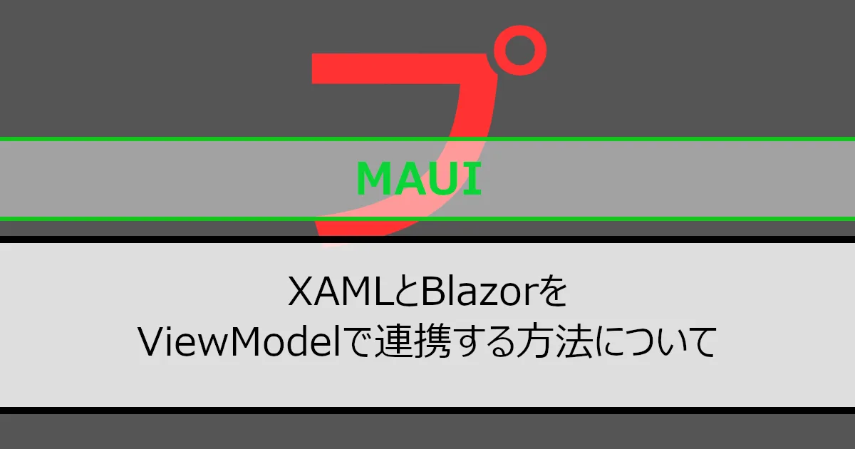 アイキャッチ画像