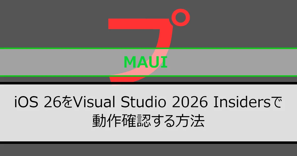 アイキャッチ画像