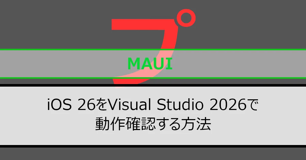 アイキャッチ画像