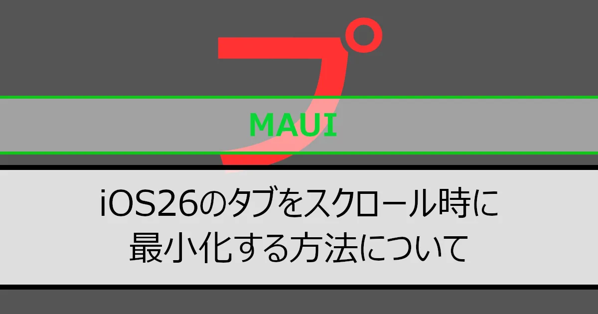 アイキャッチ画像